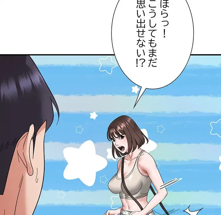 俺んち来ませんか? 第14話 - 110