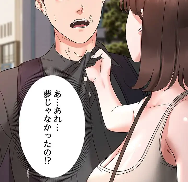 俺んち来ませんか? 第14話 - 119
