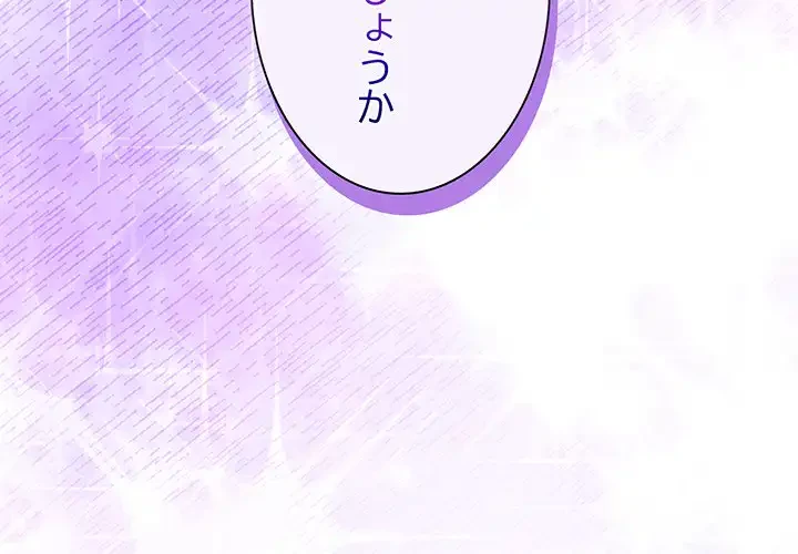 堅物上司に今日もイン！ 第51話 - 4