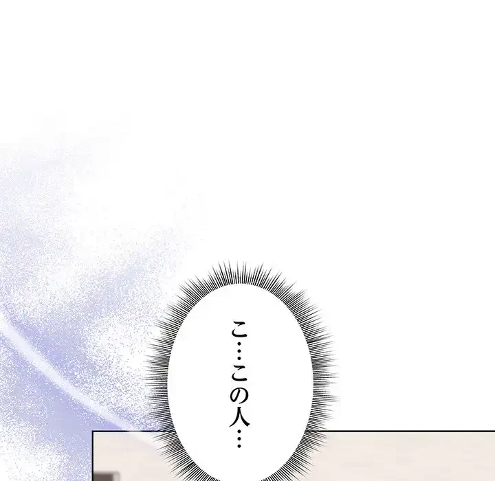 堅物上司に今日もイン！ 第51話 - 9