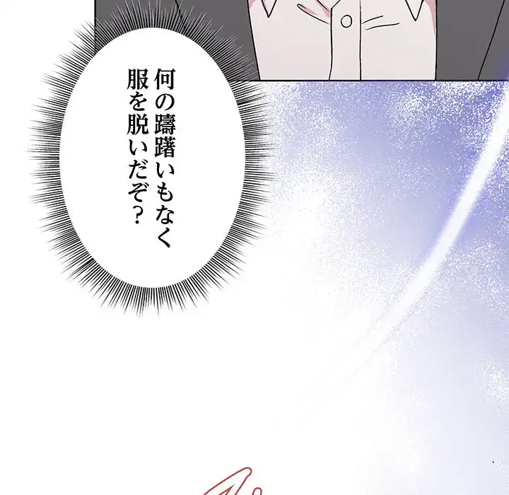 堅物上司に今日もイン！ 第51話 - 11