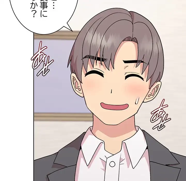 堅物上司に今日もイン！ 第51話 - 19