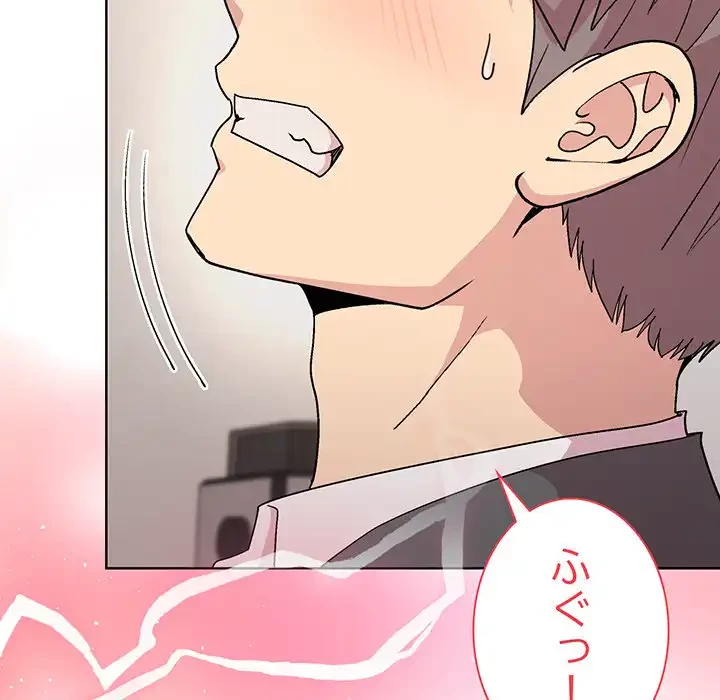 堅物上司に今日もイン！ 第51話 - 26