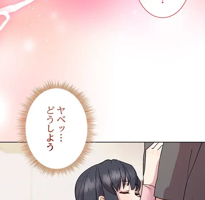 堅物上司に今日もイン！ 第51話 - 27