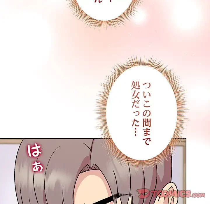 堅物上司に今日もイン！ 第51話 - 30