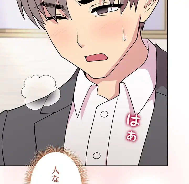 堅物上司に今日もイン！ 第51話 - 31