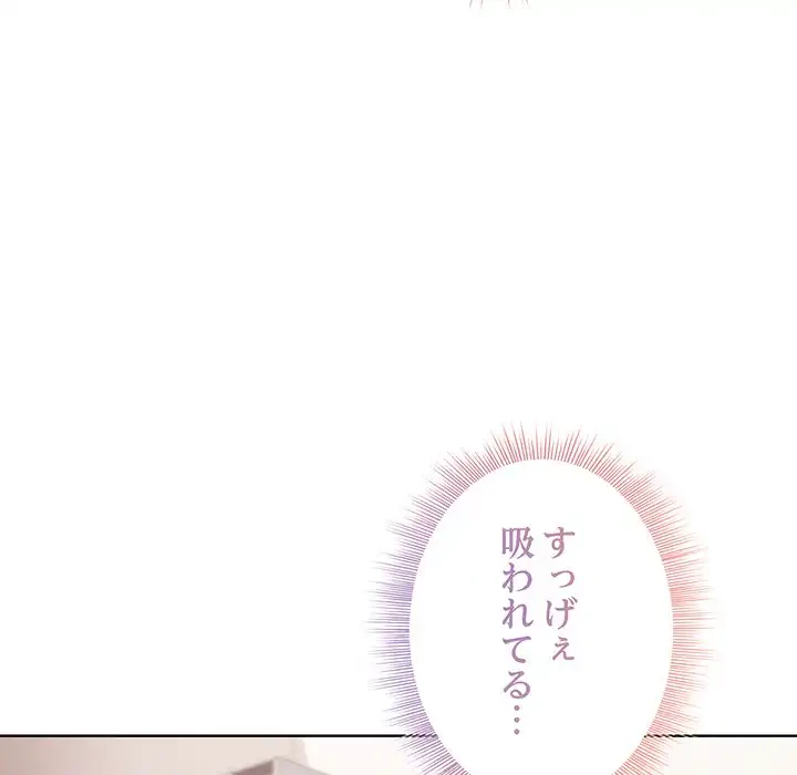 堅物上司に今日もイン！ 第51話 - 37