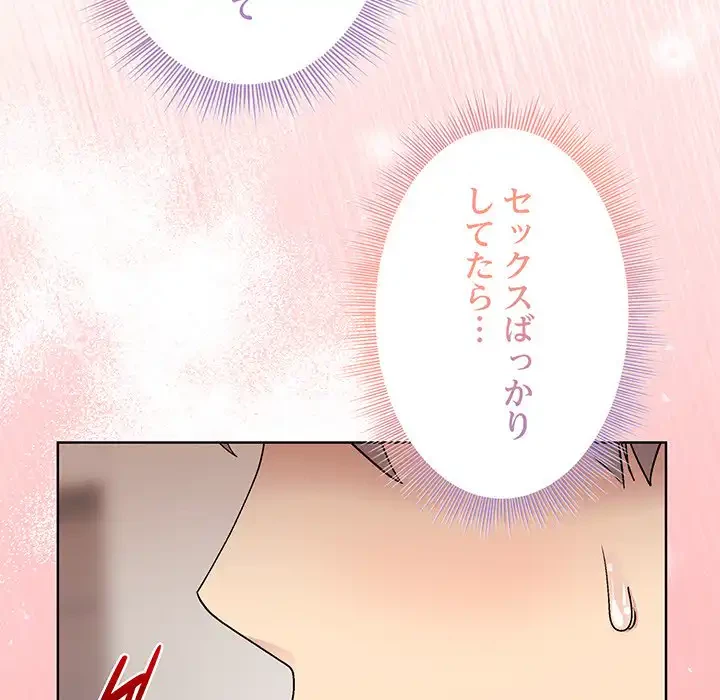 堅物上司に今日もイン！ 第51話 - 40