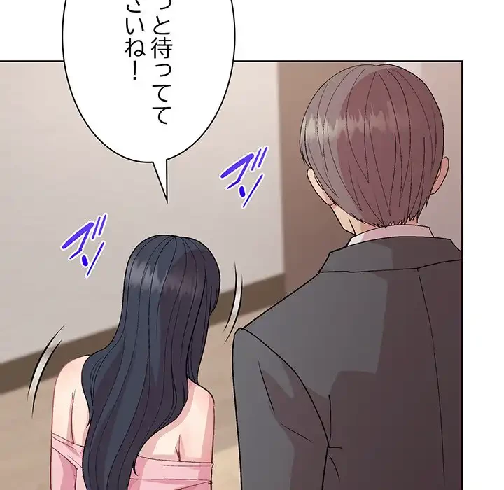 堅物上司に今日もイン！ 第51話 - 53