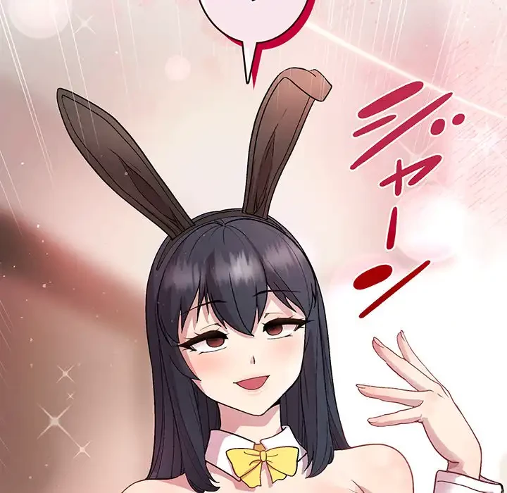 堅物上司に今日もイン！ 第51話 - 60