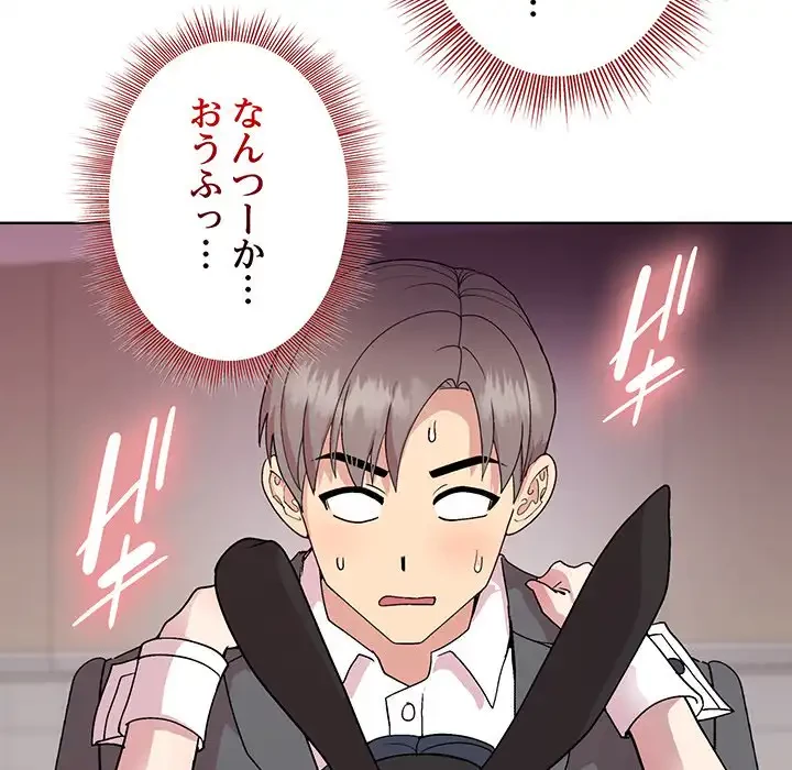 堅物上司に今日もイン！ 第51話 - 72