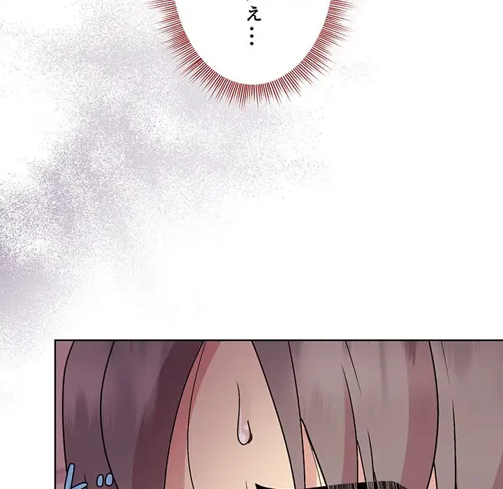 堅物上司に今日もイン！ 第51話 - 74