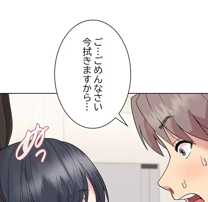 堅物上司に今日もイン！ 第51話 - 79