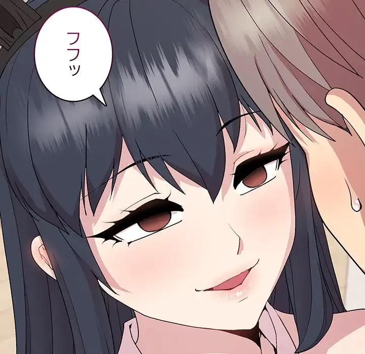 堅物上司に今日もイン！ 第51話 - 82