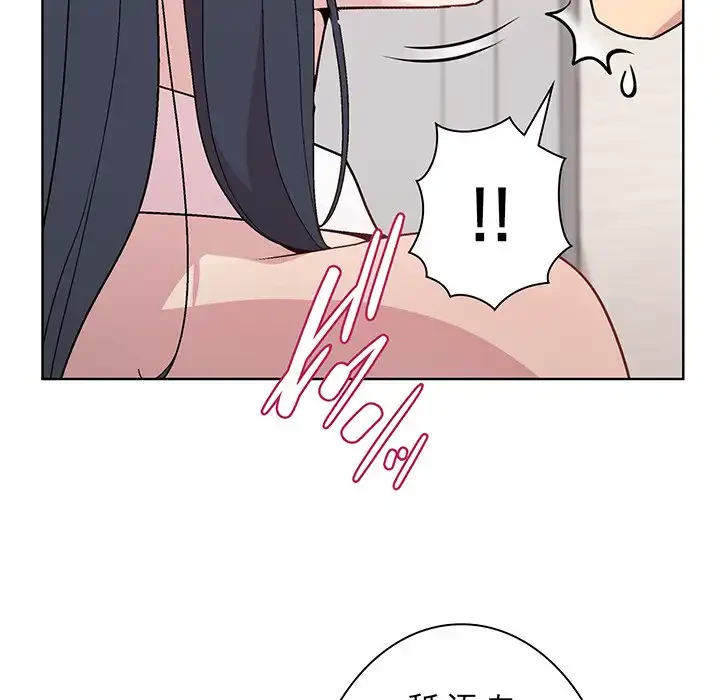 堅物上司に今日もイン！ 第51話 - 85