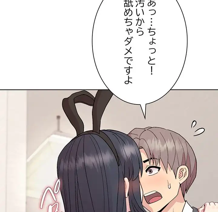 堅物上司に今日もイン！ 第51話 - 86