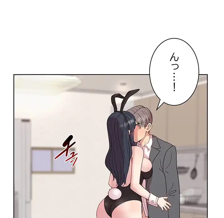 堅物上司に今日もイン！ 第51話 - 94