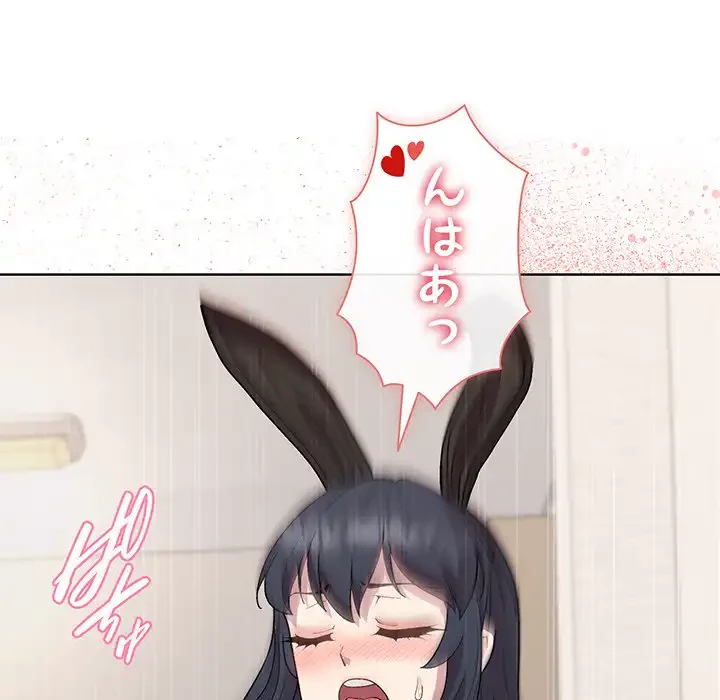 堅物上司に今日もイン！ 第51話 - 100