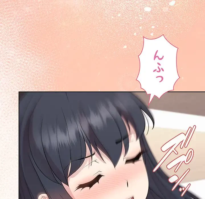 堅物上司に今日もイン！ 第51話 - 103