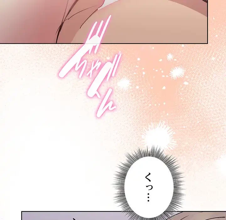 堅物上司に今日もイン！ 第51話 - 107