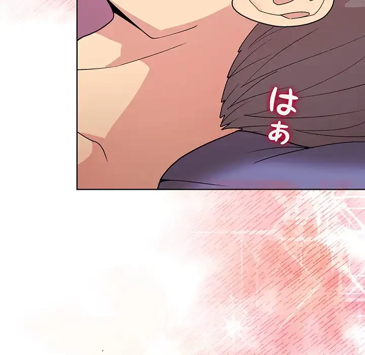 堅物上司に今日もイン！ 第51話 - 121