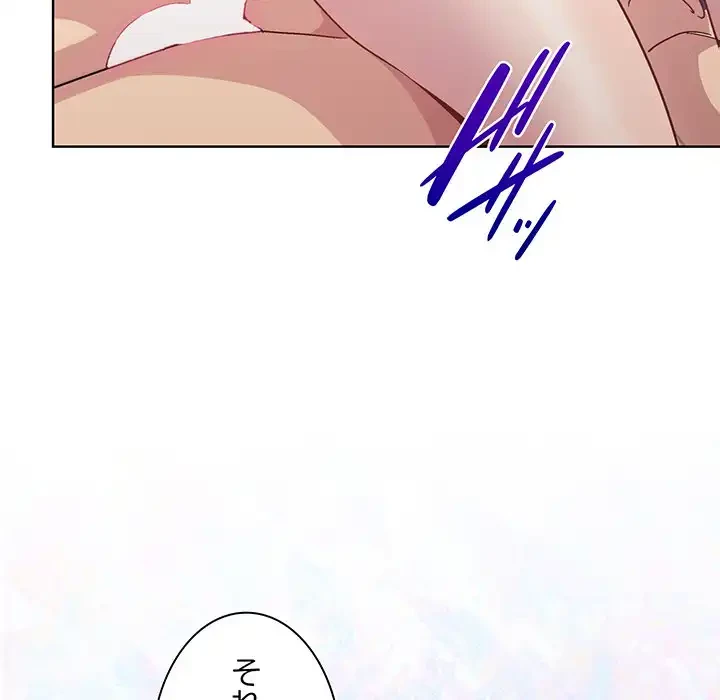 堅物上司に今日もイン！ 第51話 - 143