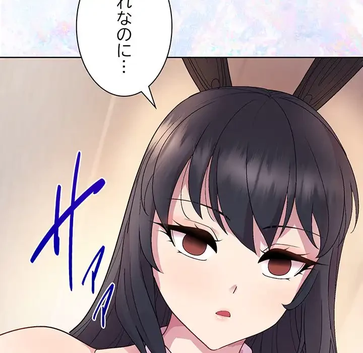 堅物上司に今日もイン！ 第51話 - 144