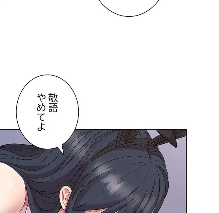 堅物上司に今日もイン！ 第51話 - 149