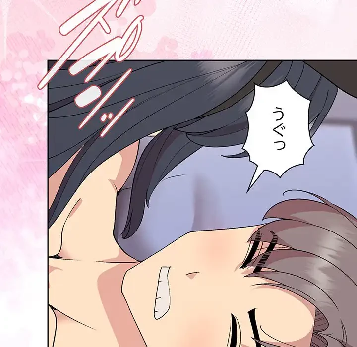 堅物上司に今日もイン！ 第51話 - 158