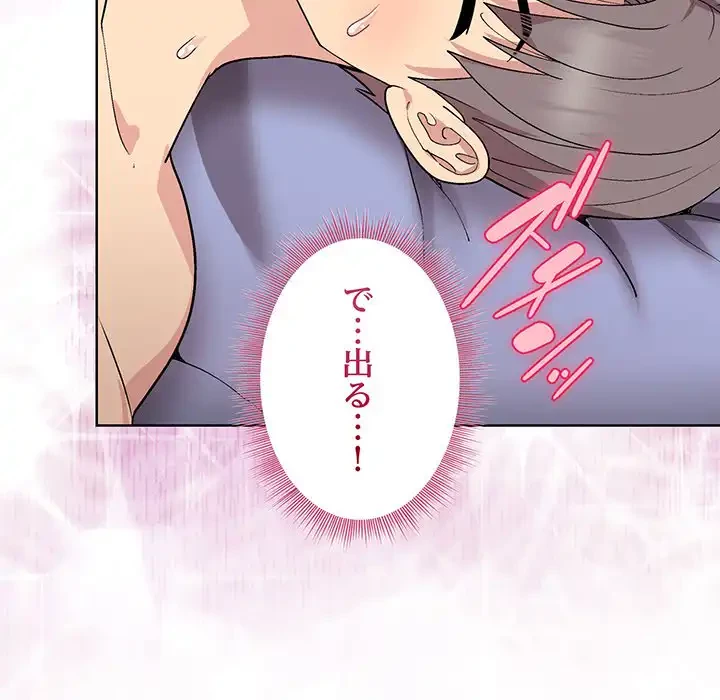 堅物上司に今日もイン！ 第51話 - 159