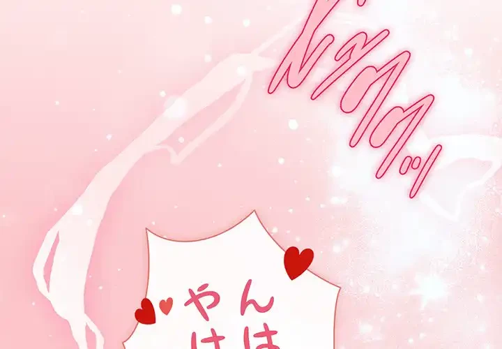 堅物上司に今日もイン！ 第52話 - 2