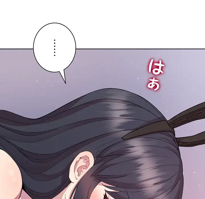 堅物上司に今日もイン！ 第52話 - 14