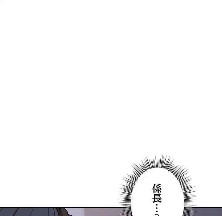 堅物上司に今日もイン！ 第52話 - 16