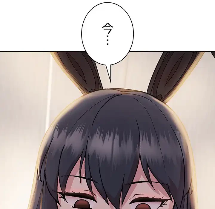 堅物上司に今日もイン！ 第52話 - 21