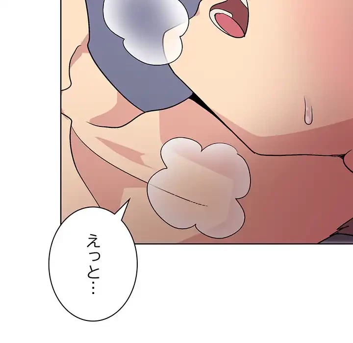 堅物上司に今日もイン！ 第52話 - 25