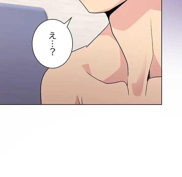 堅物上司に今日もイン！ 第52話 - 51