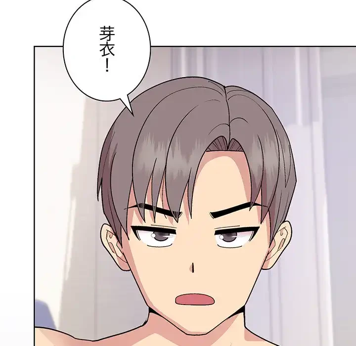 堅物上司に今日もイン！ 第52話 - 66