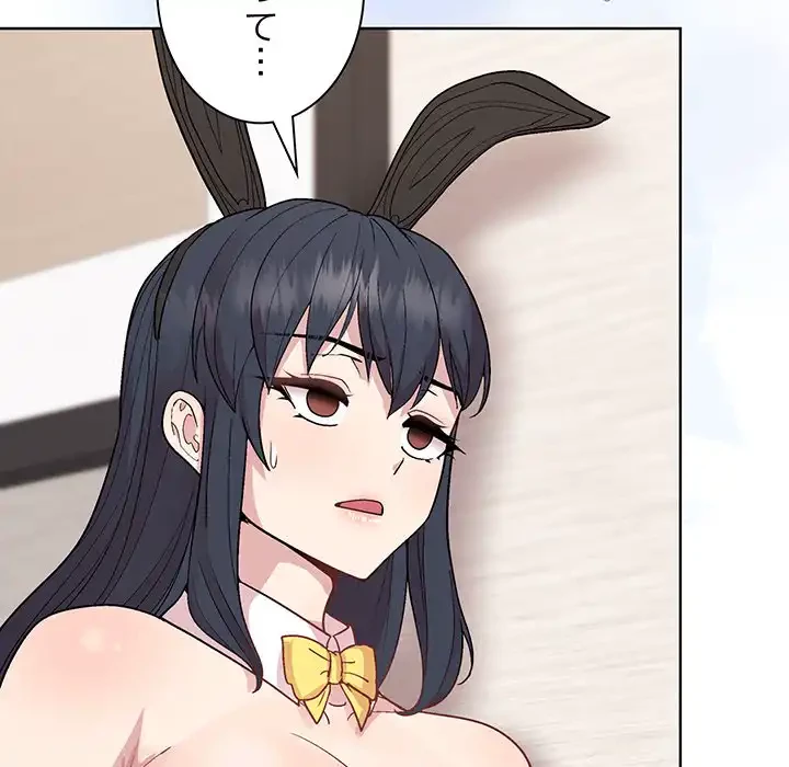 堅物上司に今日もイン！ 第52話 - 78