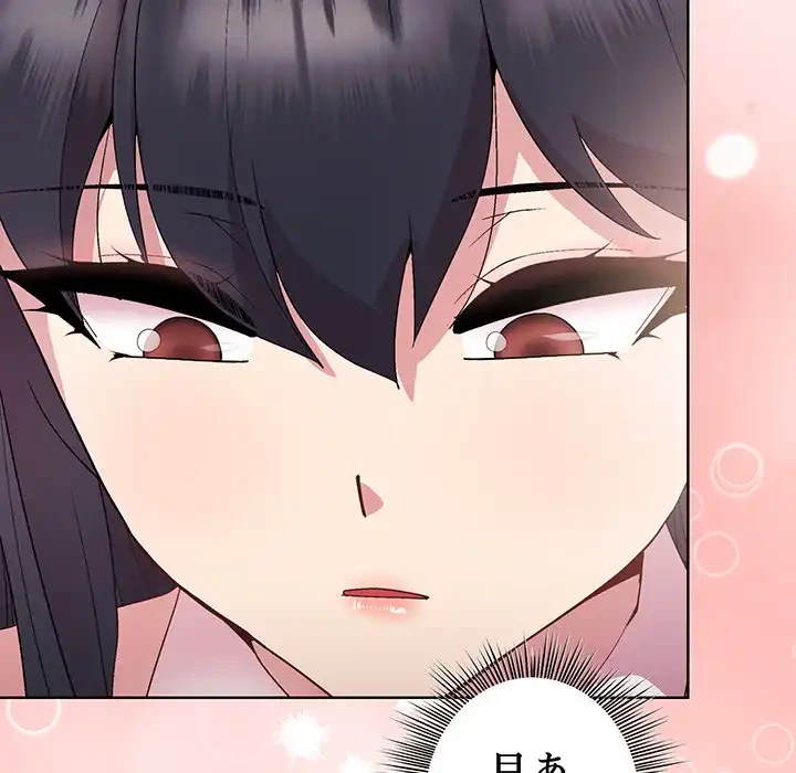 堅物上司に今日もイン！ 第52話 - 90