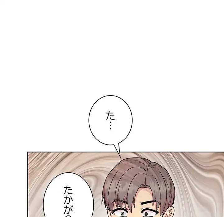 堅物上司に今日もイン！ 第52話 - 99