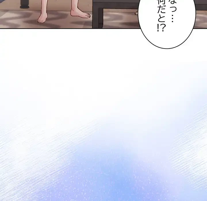 堅物上司に今日もイン！ 第52話 - 103