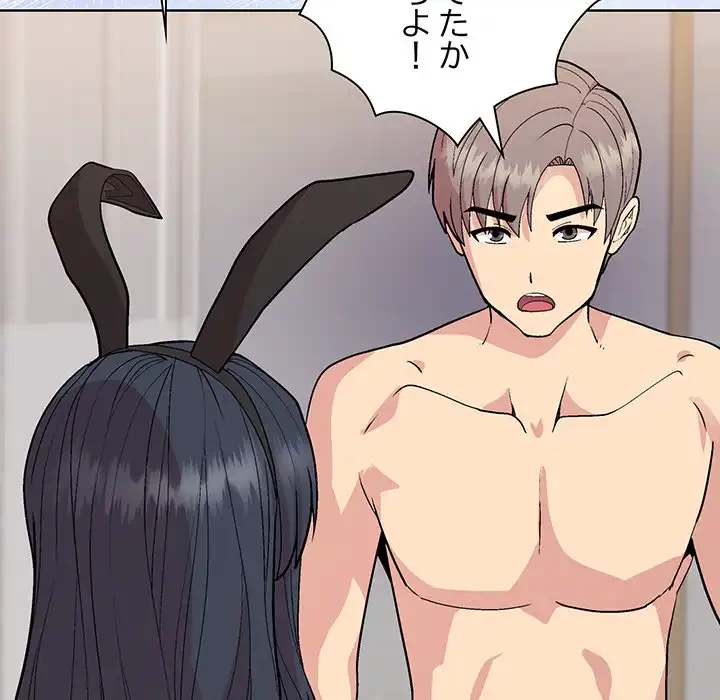 堅物上司に今日もイン！ 第52話 - 107