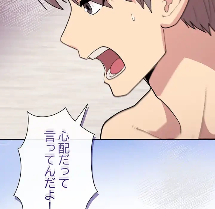 堅物上司に今日もイン！ 第52話 - 110