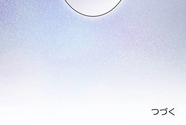 堅物上司に今日もイン！ 第52話 - 164