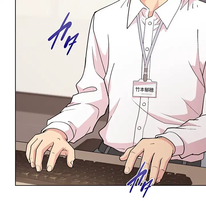 堅物上司に今日もイン！ 第53話 - 7