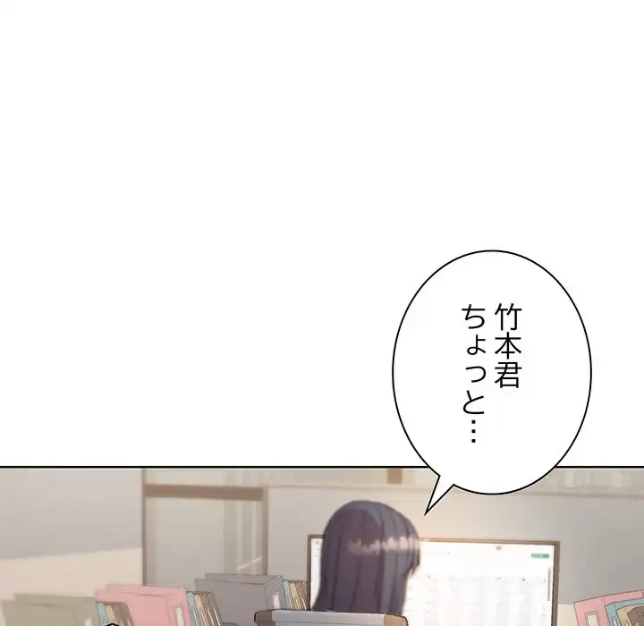 堅物上司に今日もイン！ 第53話 - 15