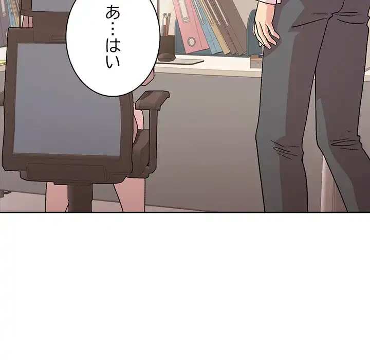 堅物上司に今日もイン！ 第53話 - 19