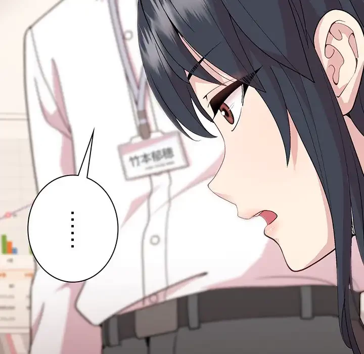 堅物上司に今日もイン！ 第53話 - 21