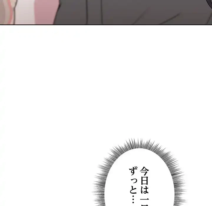 堅物上司に今日もイン！ 第53話 - 22