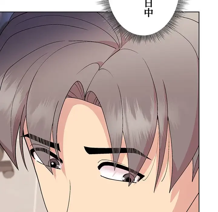 堅物上司に今日もイン！ 第53話 - 23